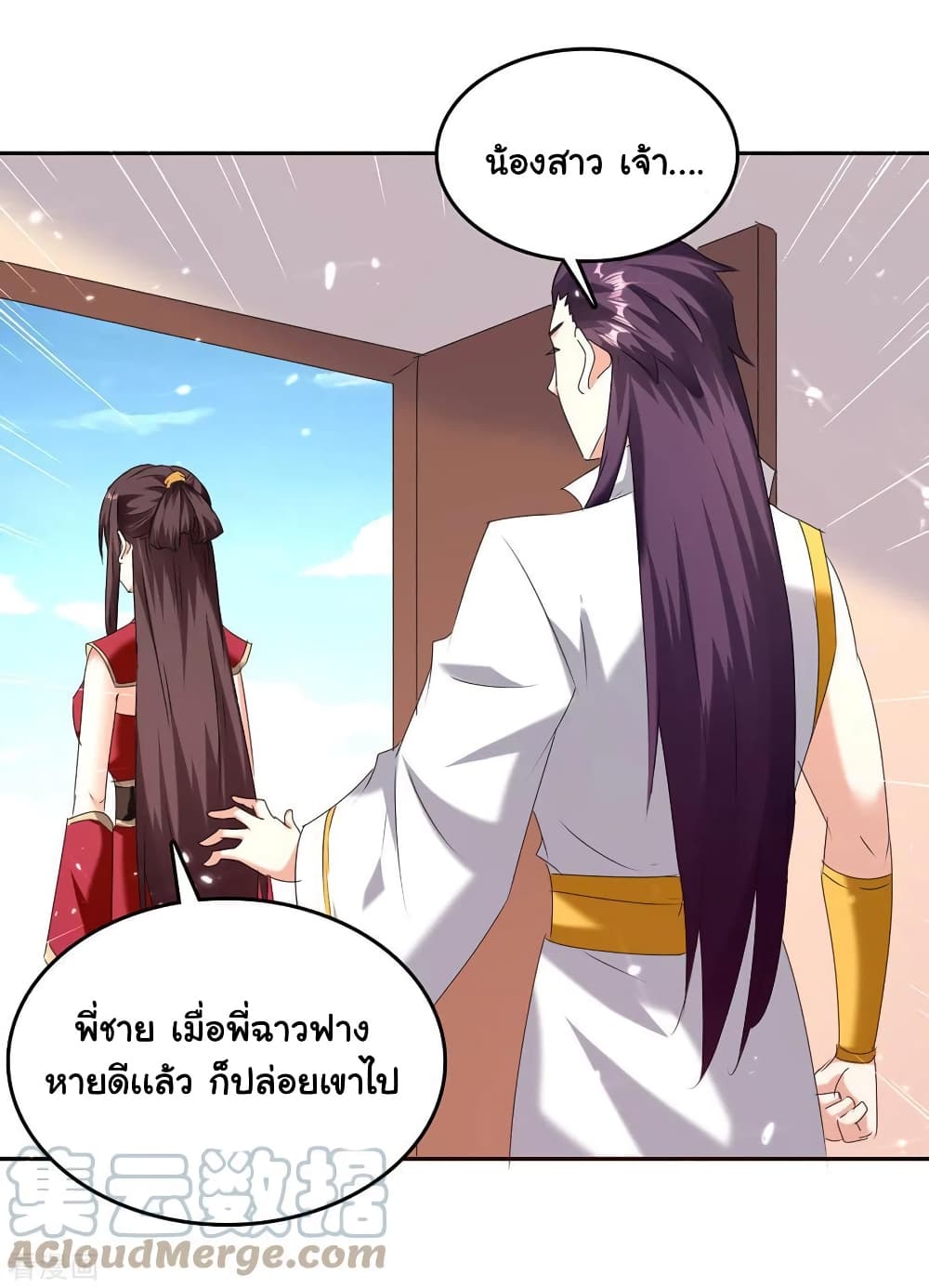 Strongest Leveling ตอนที่ 307 (27)