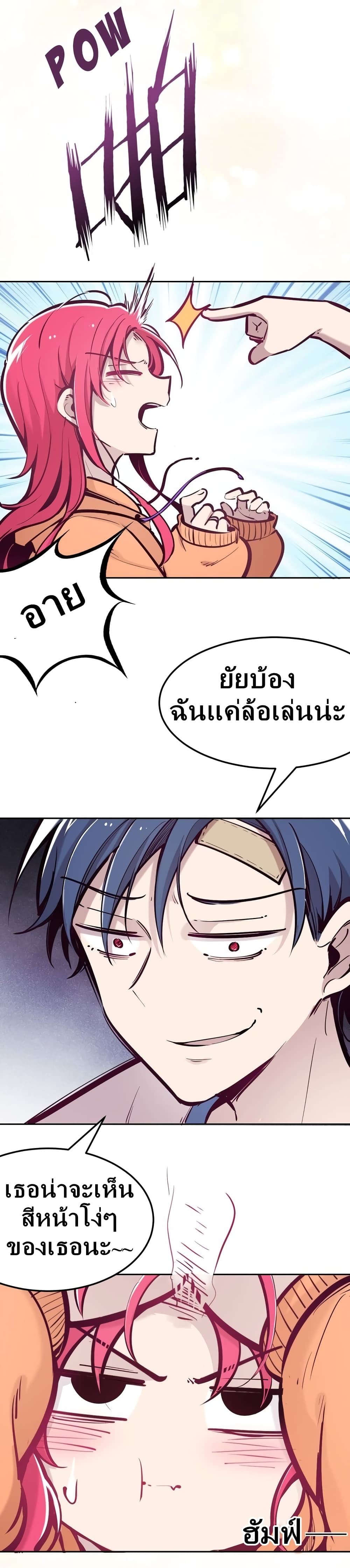 Demon X Angel, Can’t Get Along! ตอนที่ 29 (18)