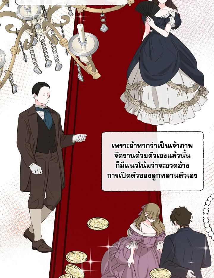 Don’t Trust the Female Lead 23 64