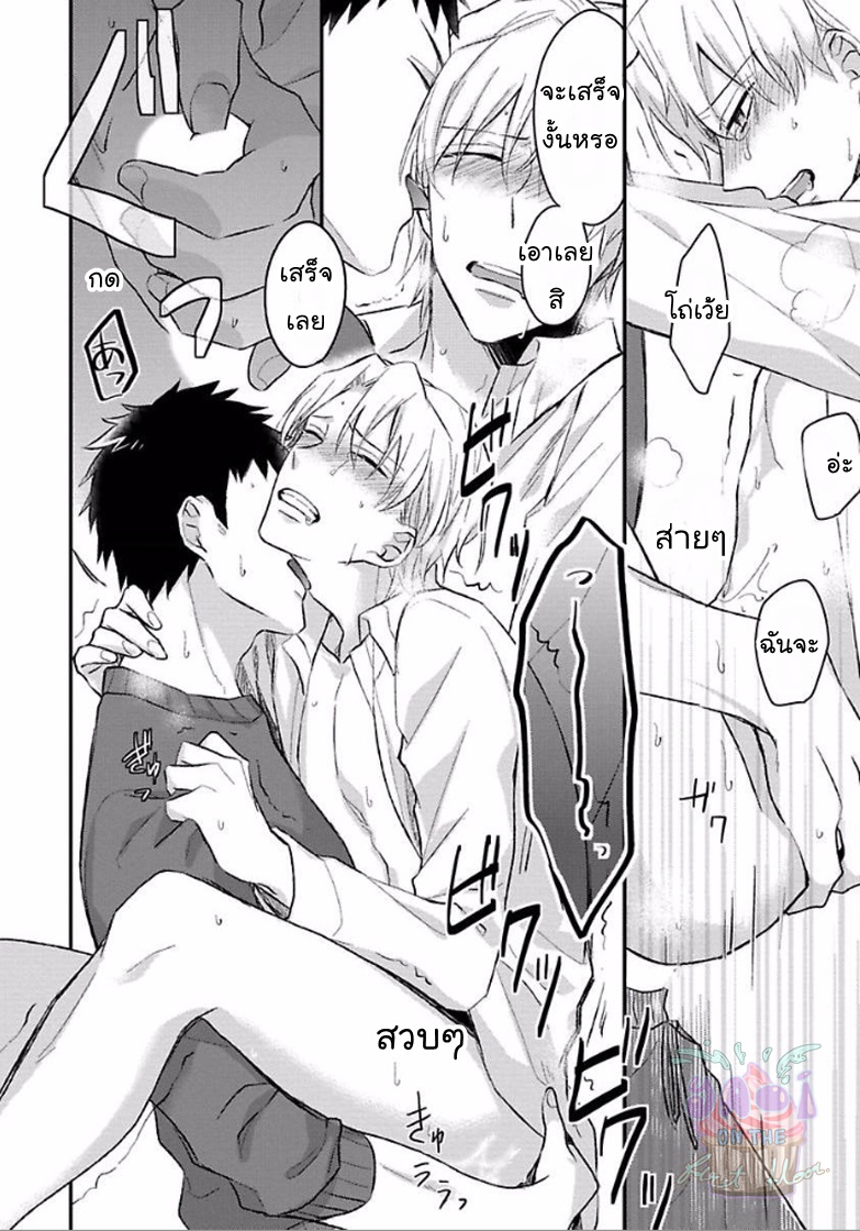 Tonari No Yarou Ga Konomi Na Ken 1 25