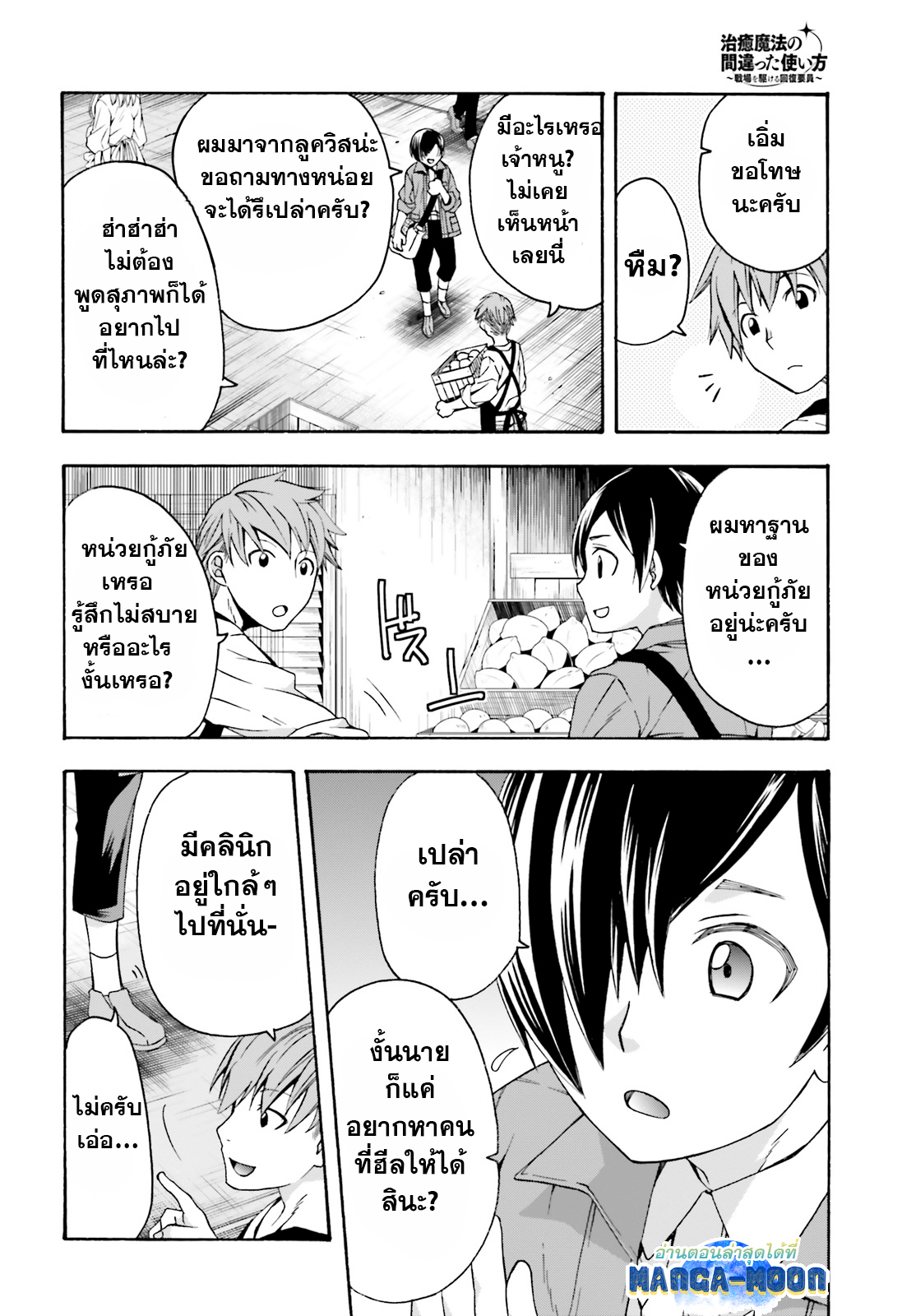 The Wrong Way 41.1 06