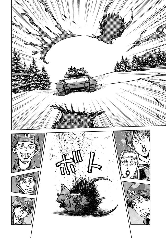 Nihonkoku Shoukan 25.2 (8)