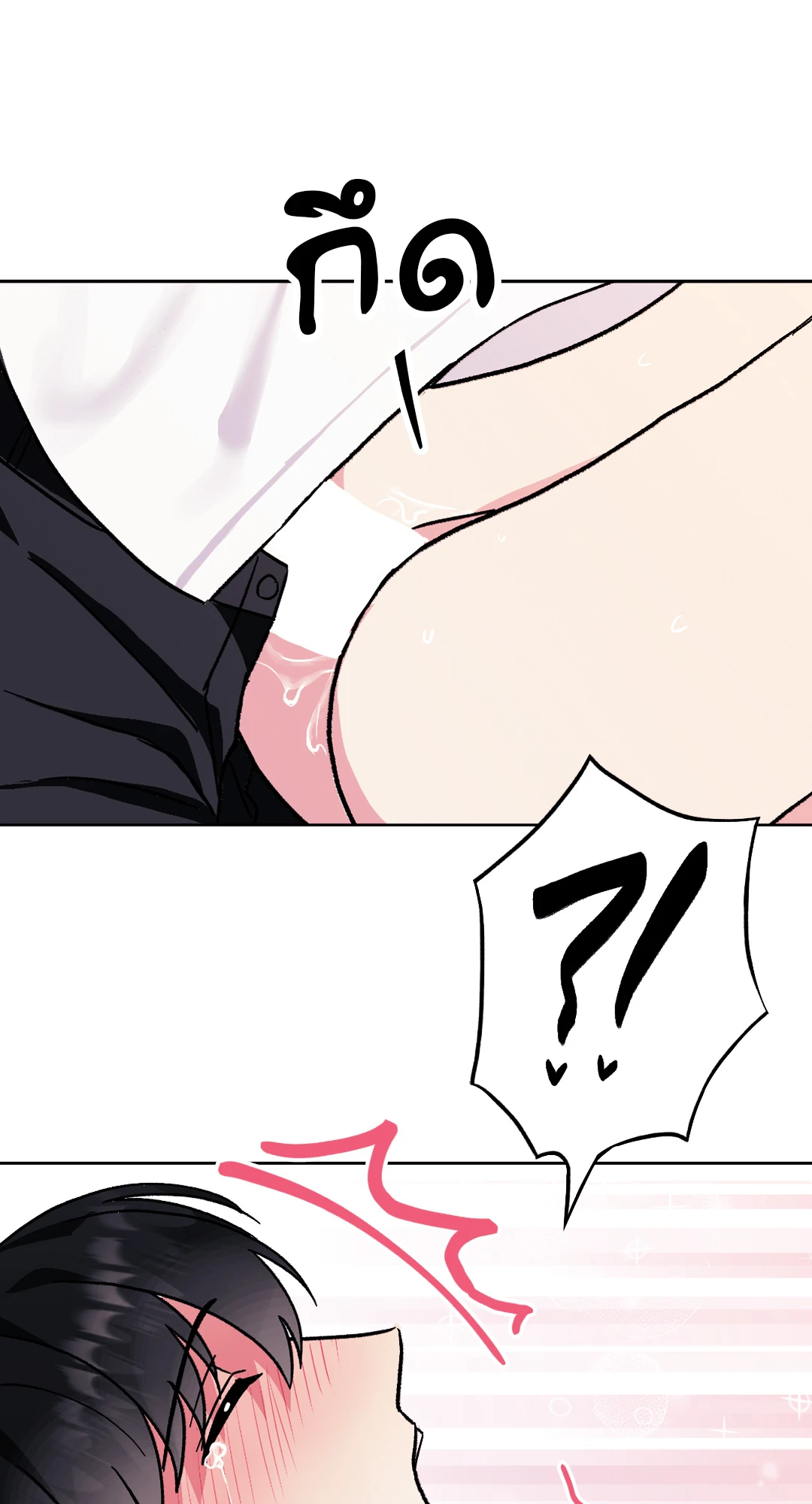 It’s My Baby! 2 60