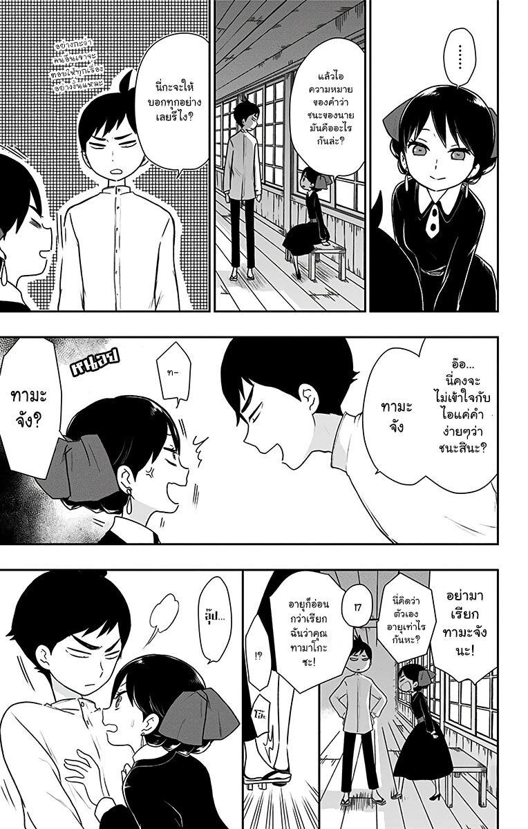 Showa Otome Otogibanashi 5 (9)