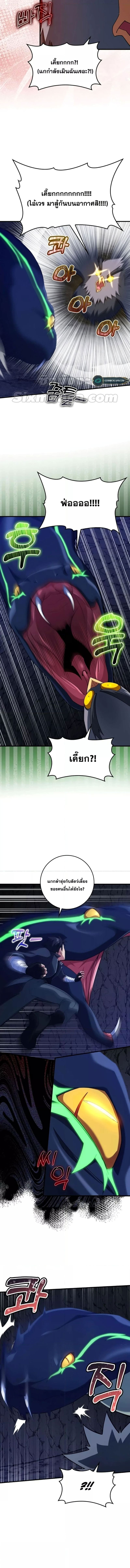 Max Level Player 36 (14)