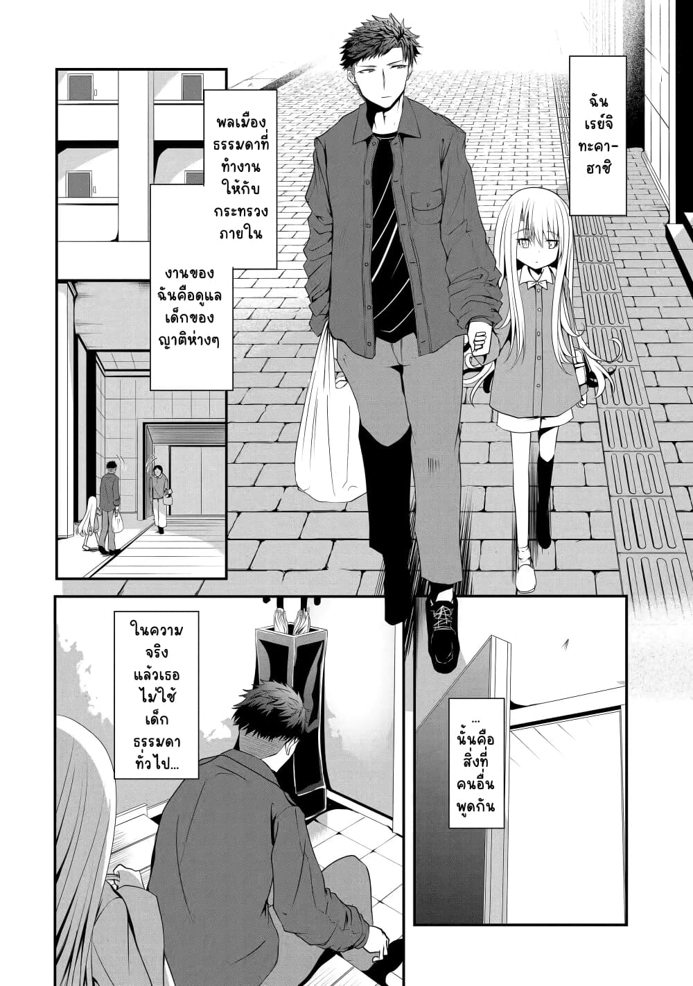 Nina Is Plotting My Death! 2 (4)