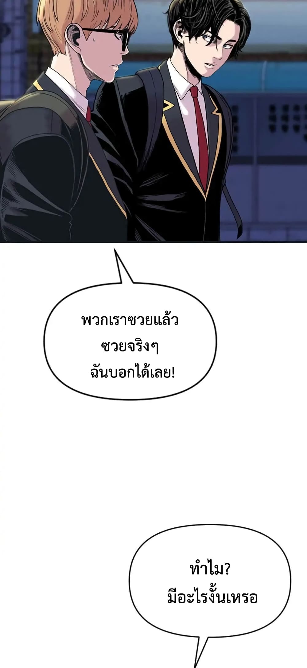Switch ตอนที่ 11 (4)