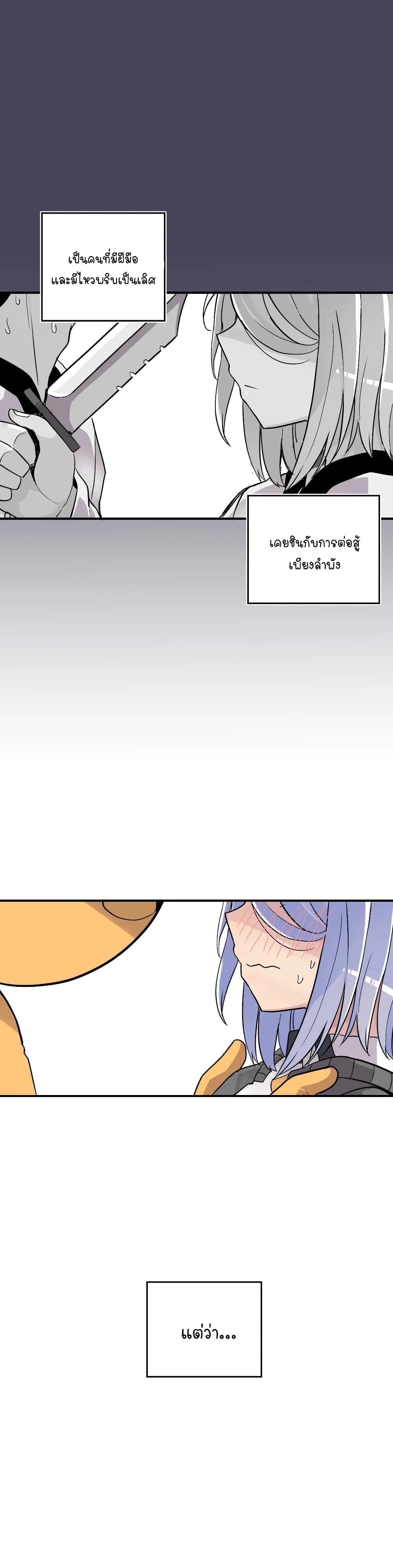 Erotic Manga Club ตอนที่ 12 (34)