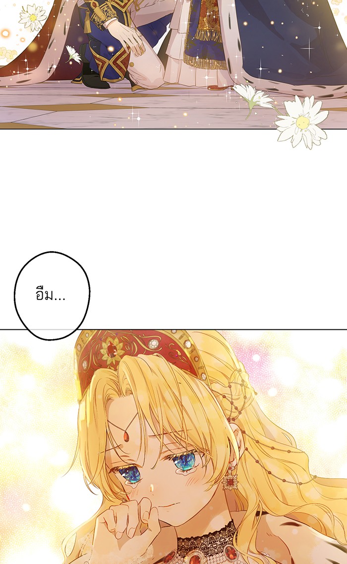 Who Made Me a Princess 123 (26)