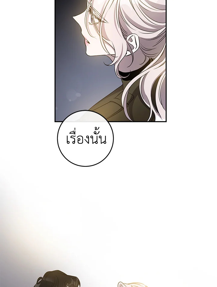 The Taming of the Tyrant 70 66