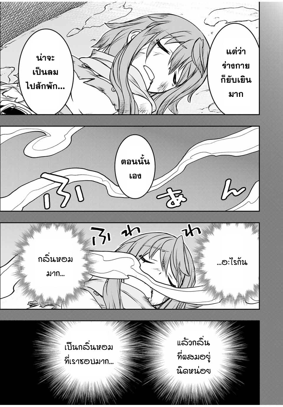 Dame Skill “Jidou Kinou” Ga Kakusei Shimashita 76 (11)
