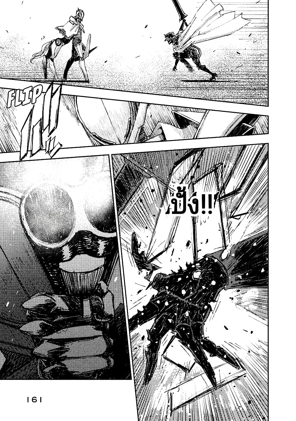 The Sky Prison Avalon ตอนที่ 9 (29)