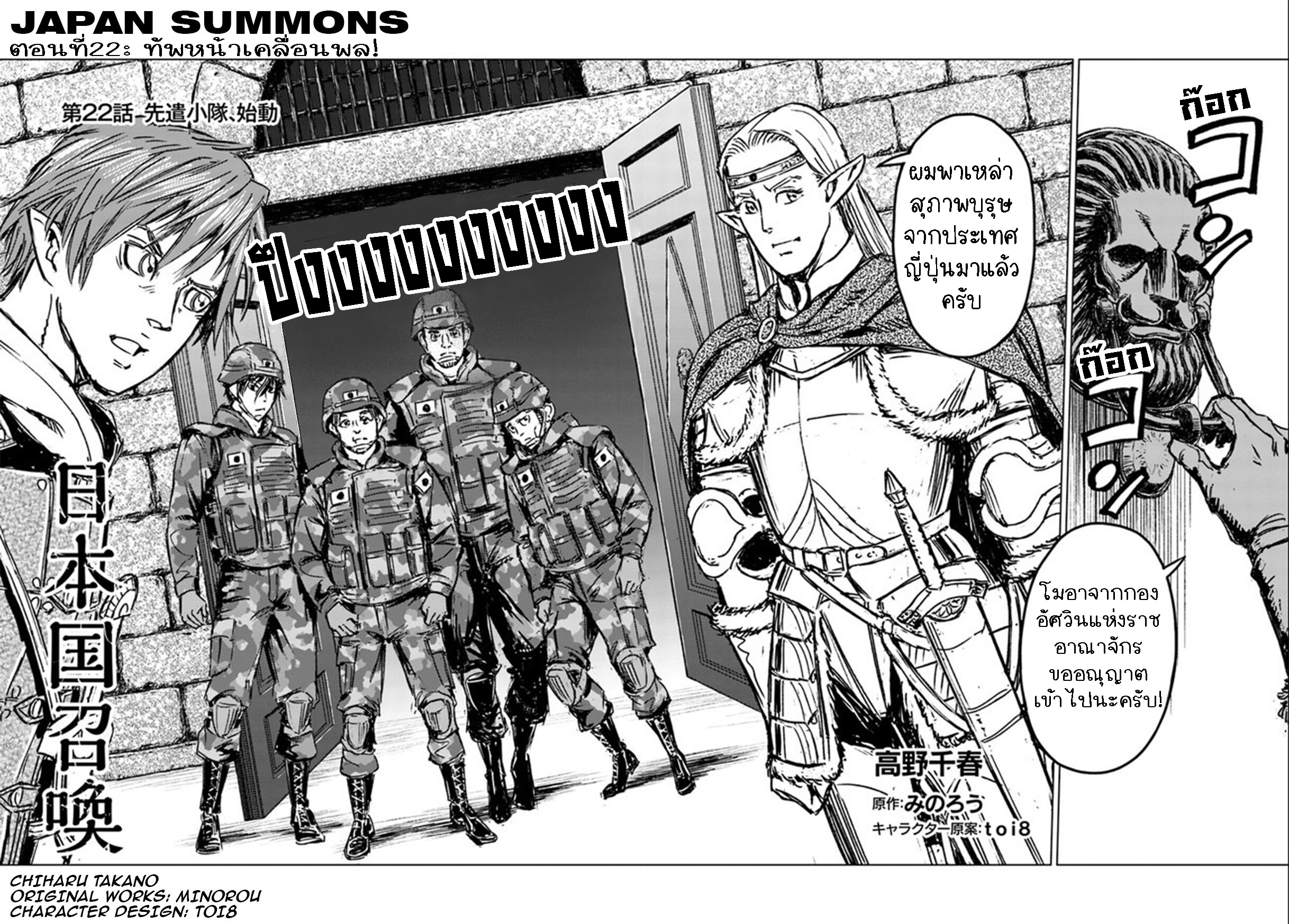 Nihonkoku Shoukan 22.1 (2)