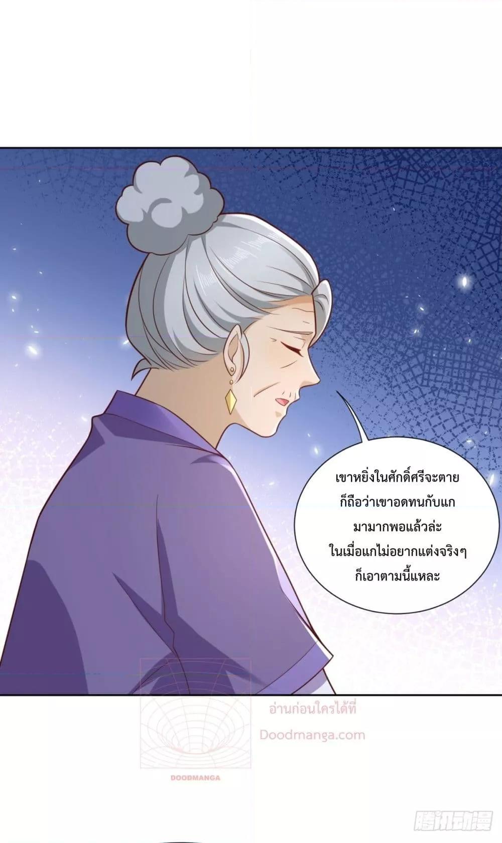 City’s Strongest God of War – การกลับมาล้างแค้นของ เทพสงครามแห่งแดนเหนือ ตอนที่ 46 (24)