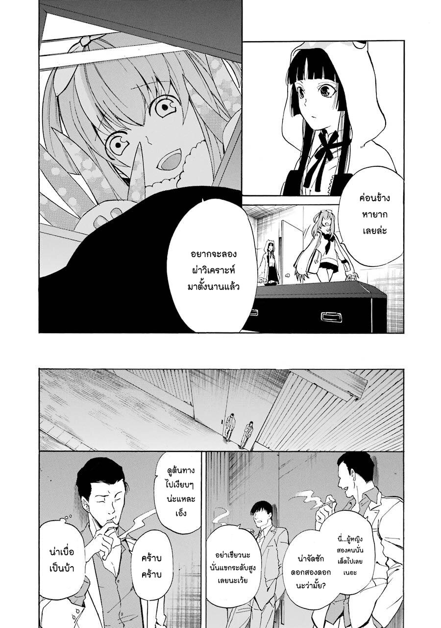 Innocent Devil 6 13