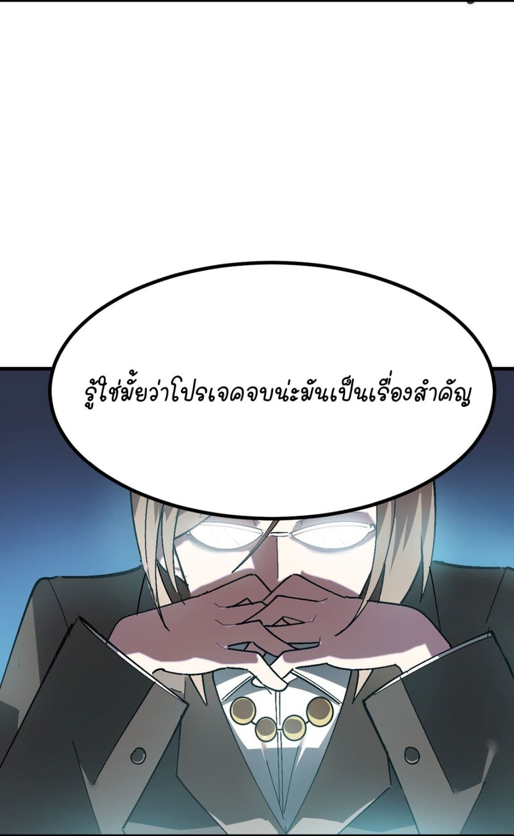 The Best Project is to Make Butter ตอนที่ 0 (19)
