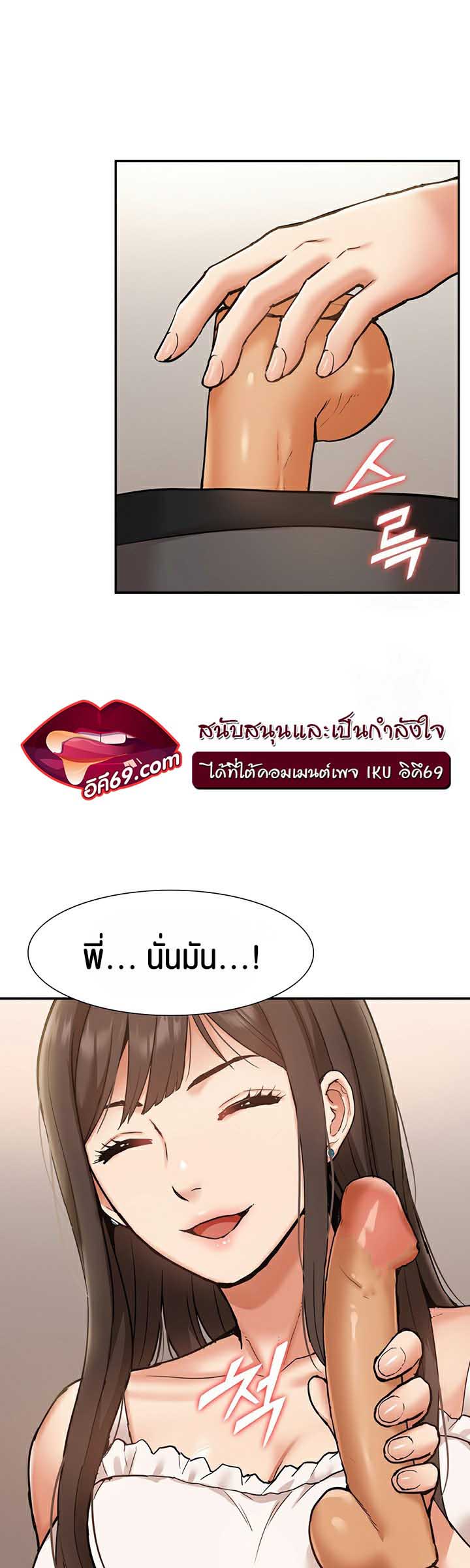 อ่านโดจิน เรื่อง I Was the One Who Got Hypnotized but I Made an Idol Harem 19 44