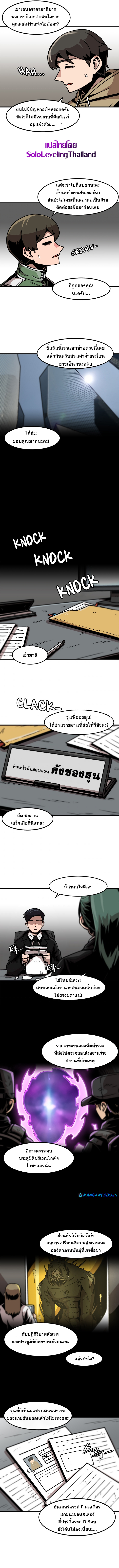 Leveling up alone 41 (4)