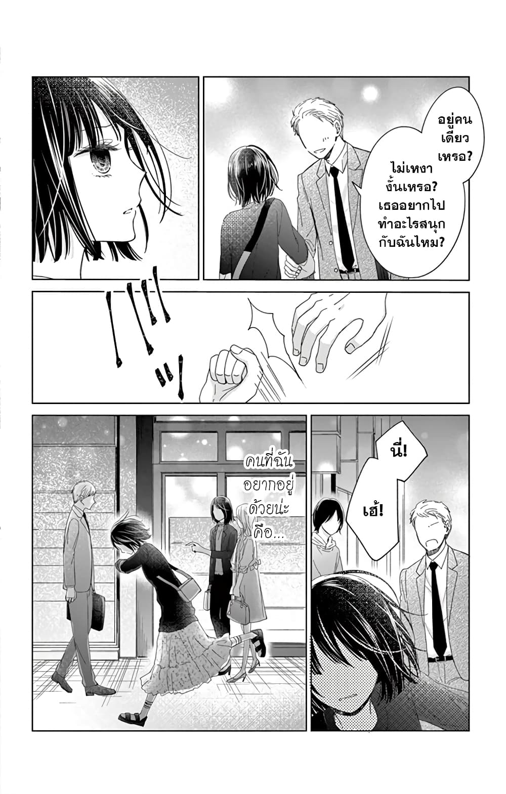 Sensei Isonsho 3 23
