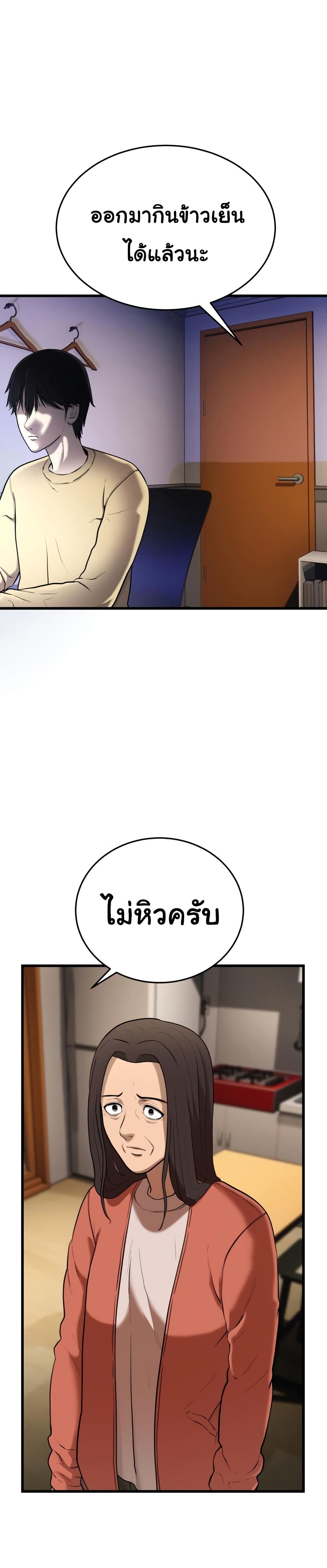 Proxy Game ตอนที่ 1 (3)