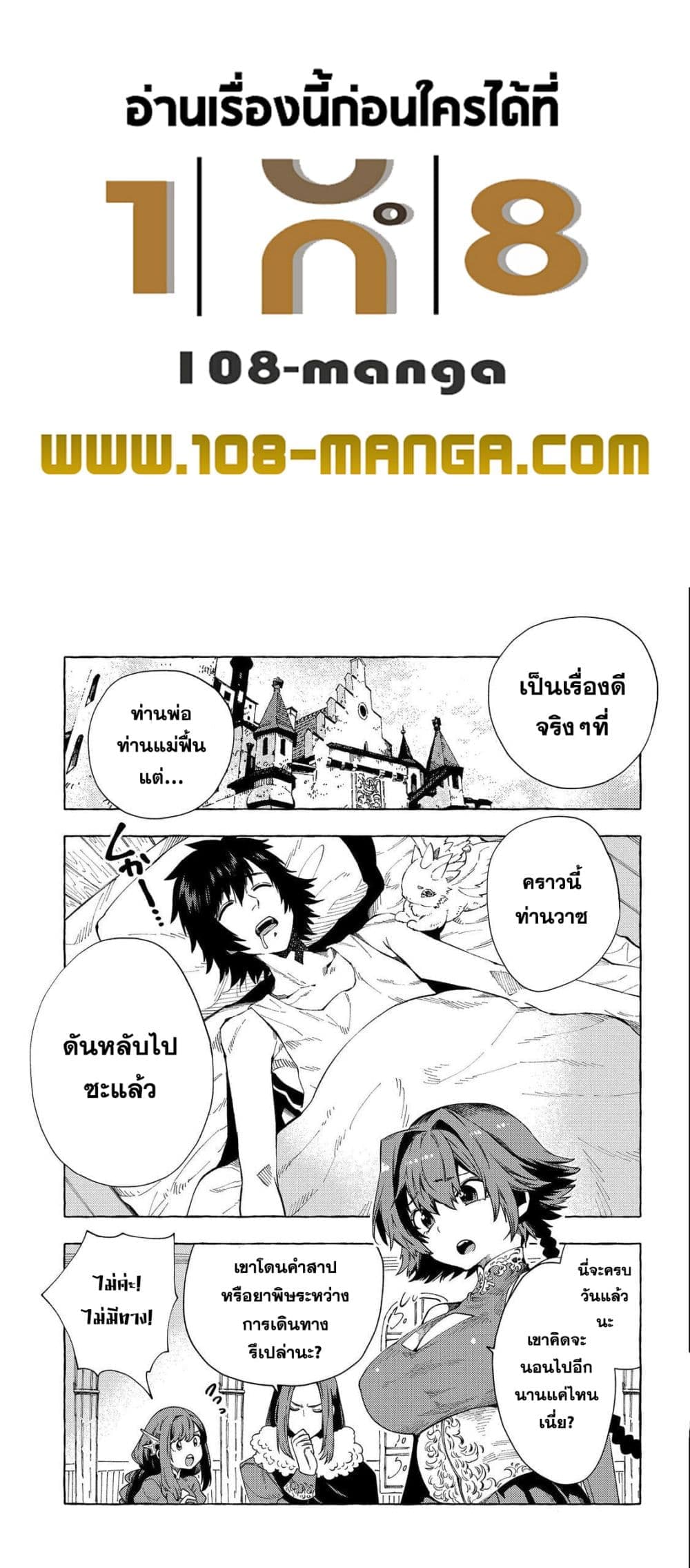 Sono Mono. Nochi ni 29.5 01