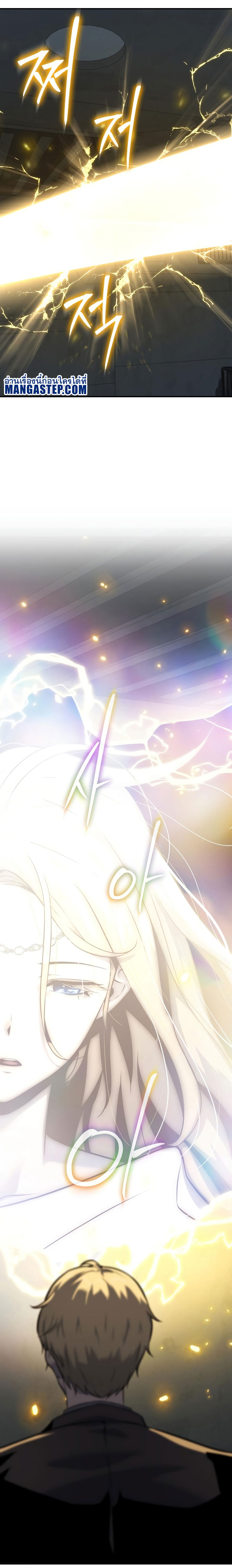 The Knight King 16 (17)