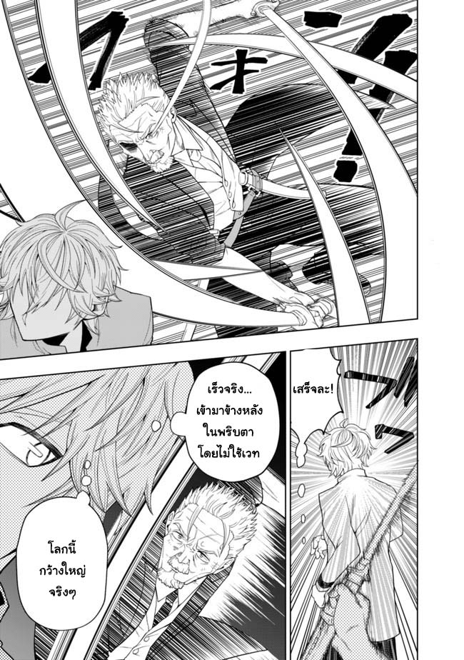 Kaminari Mikado To Yobareta 2 (19)