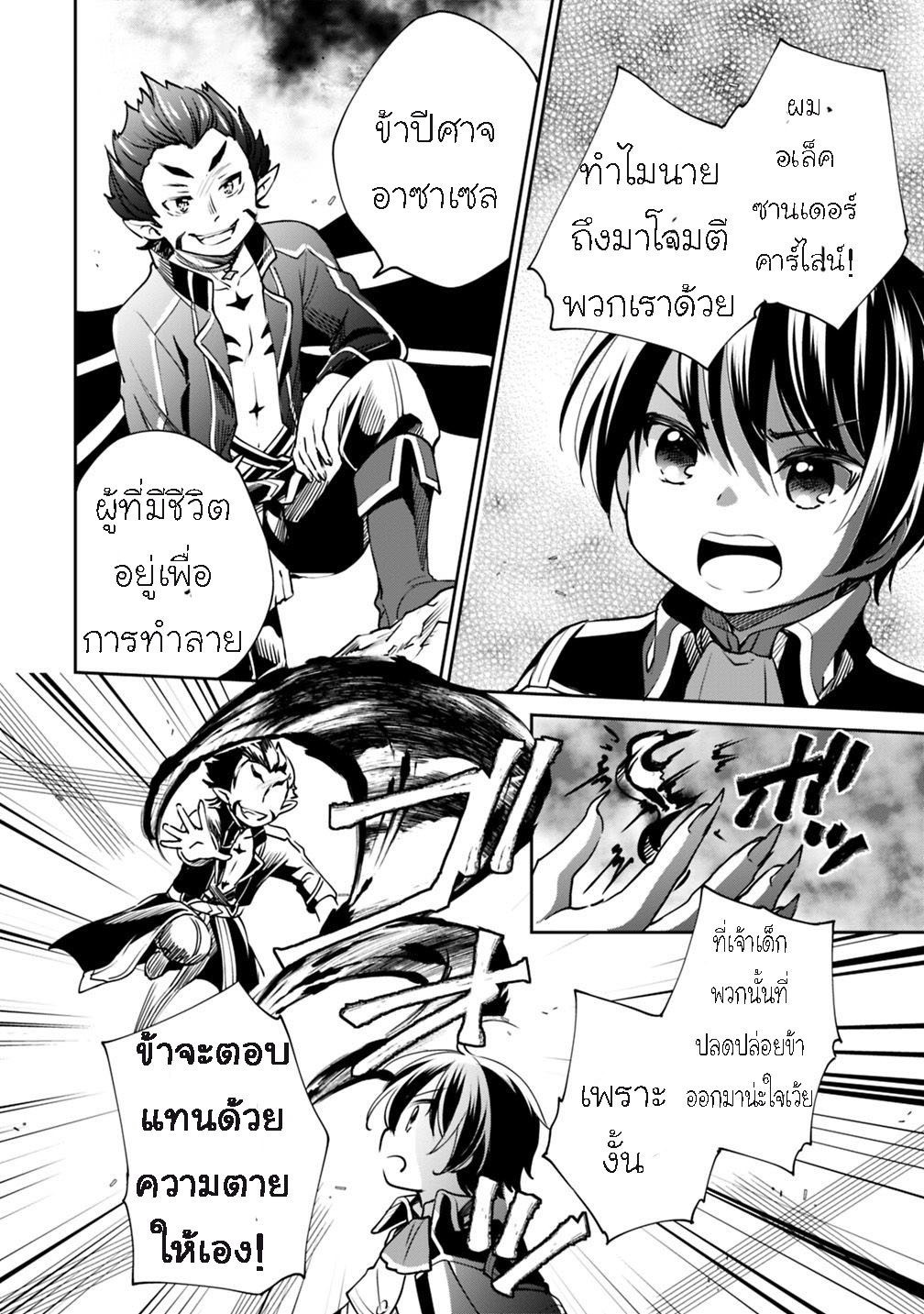 Zennin Ossan Umarekawattara 15 (4)