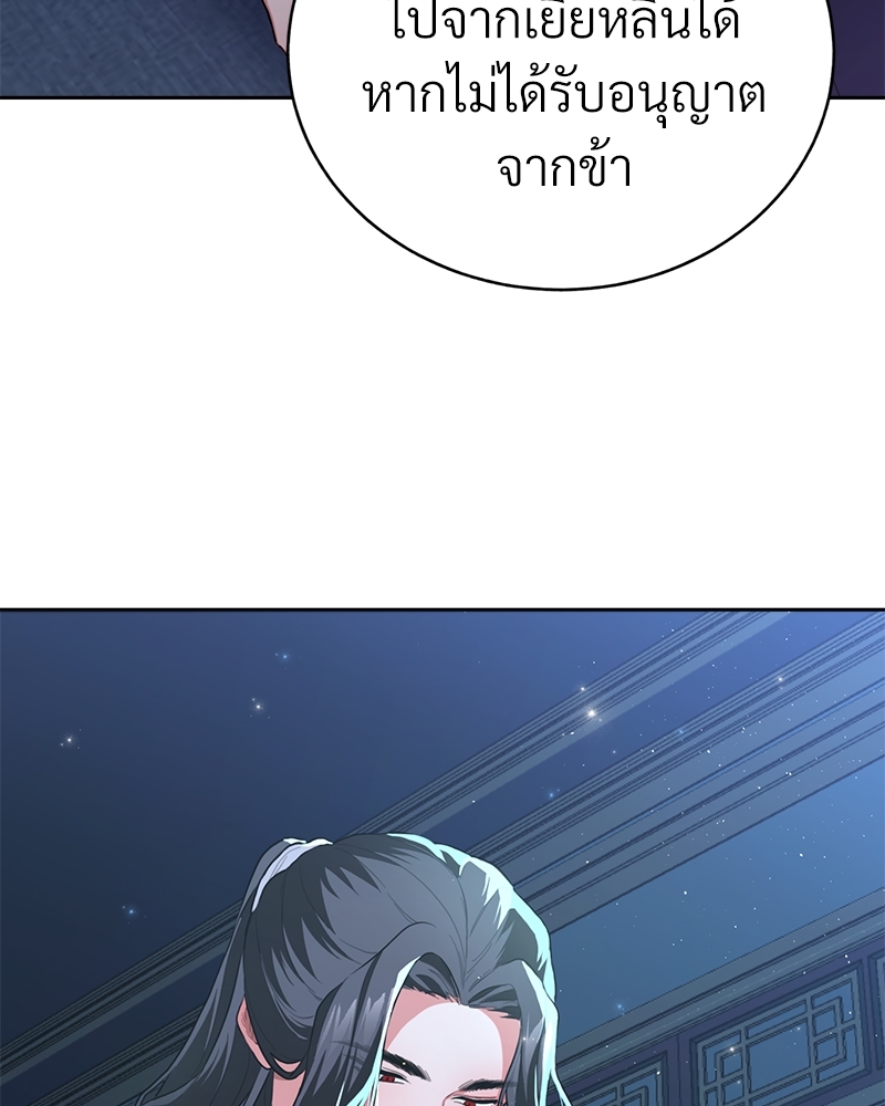 บุรุษงามแห่งรัตติกาล 1 107