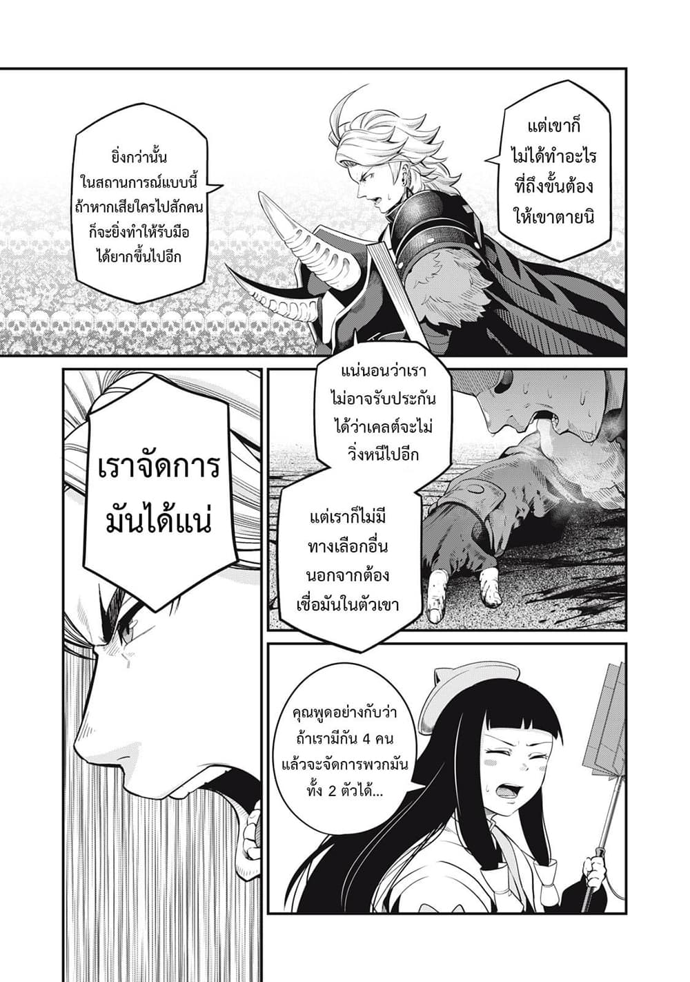 Tsuihou Sareta Tenshou Juu Kishi wa game Chishiki de Musou Suru ตอนที่ 54 (6)