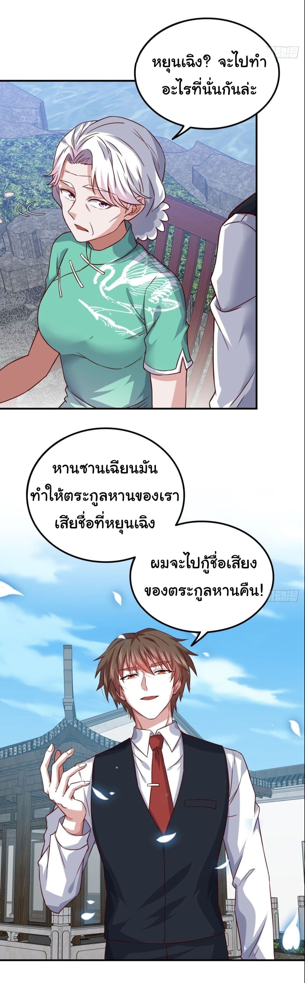 I am Han Sanqian ตอนที่ 93 (25)