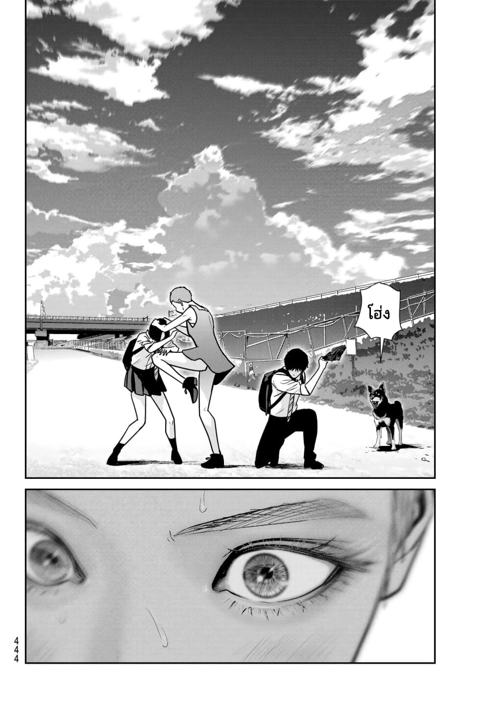 Futari Switch ตอนที่ 12 (21)