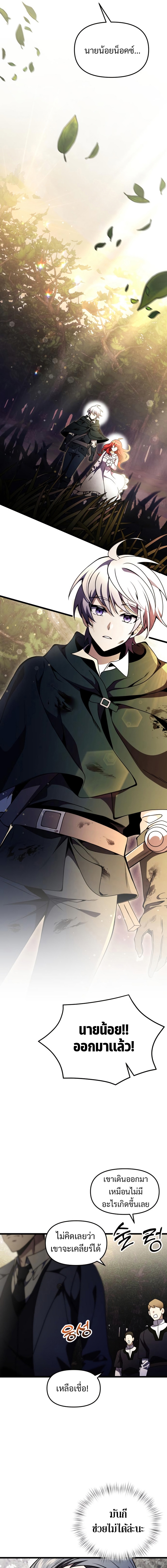 Terminally Ill Genius Dark Knight 14.11