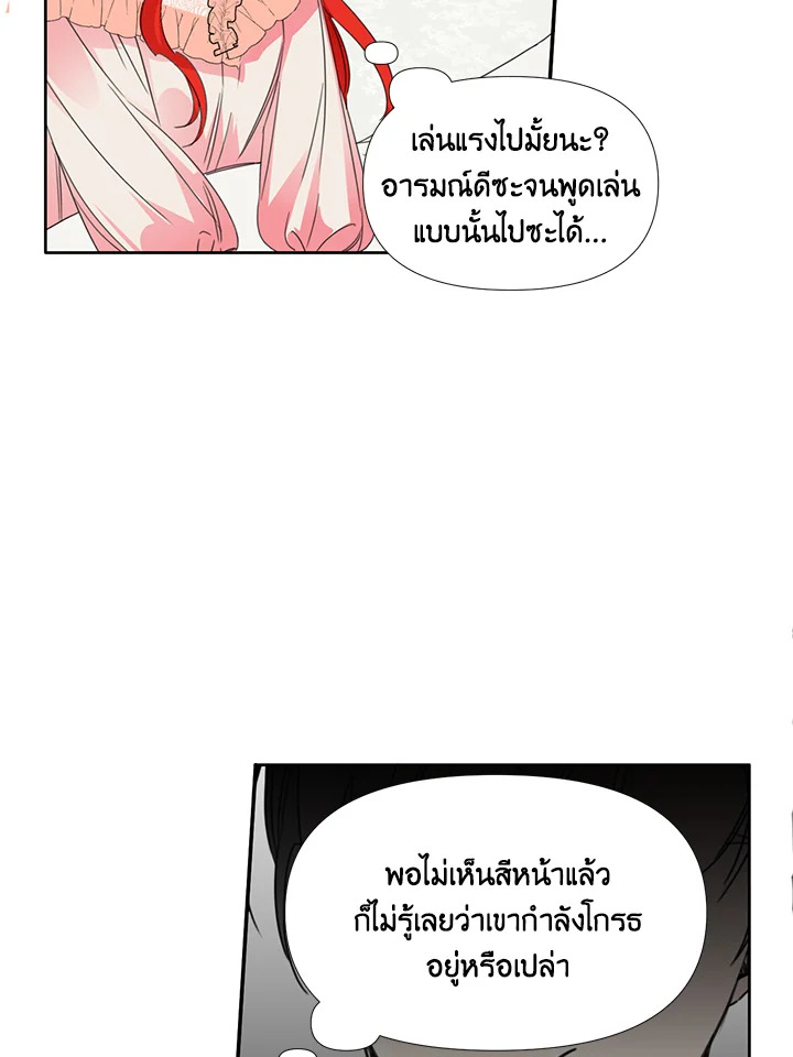 Happy Ending For The Time Limited Villainess 24 48