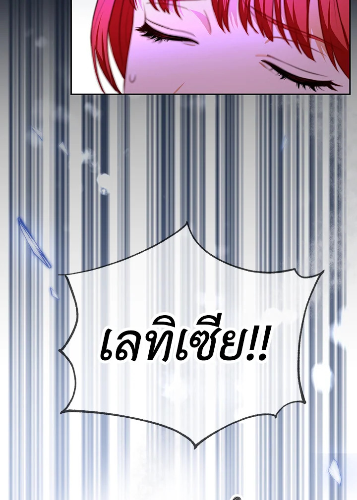 I Became the Tyrant's Translator 1 69