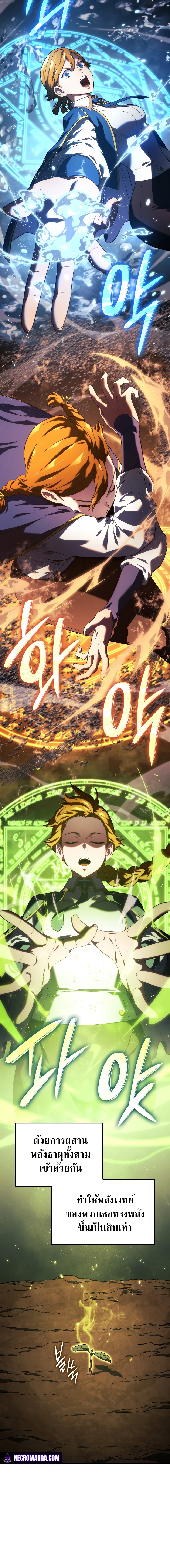 revenge of the iron blooded sword hound 26.04