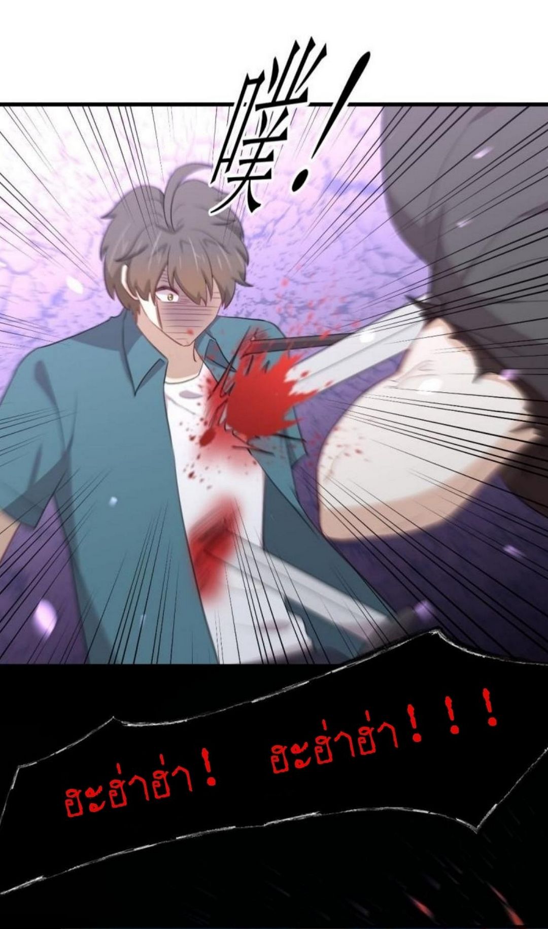 Immortal Swordsman in the Reverse World 301 21