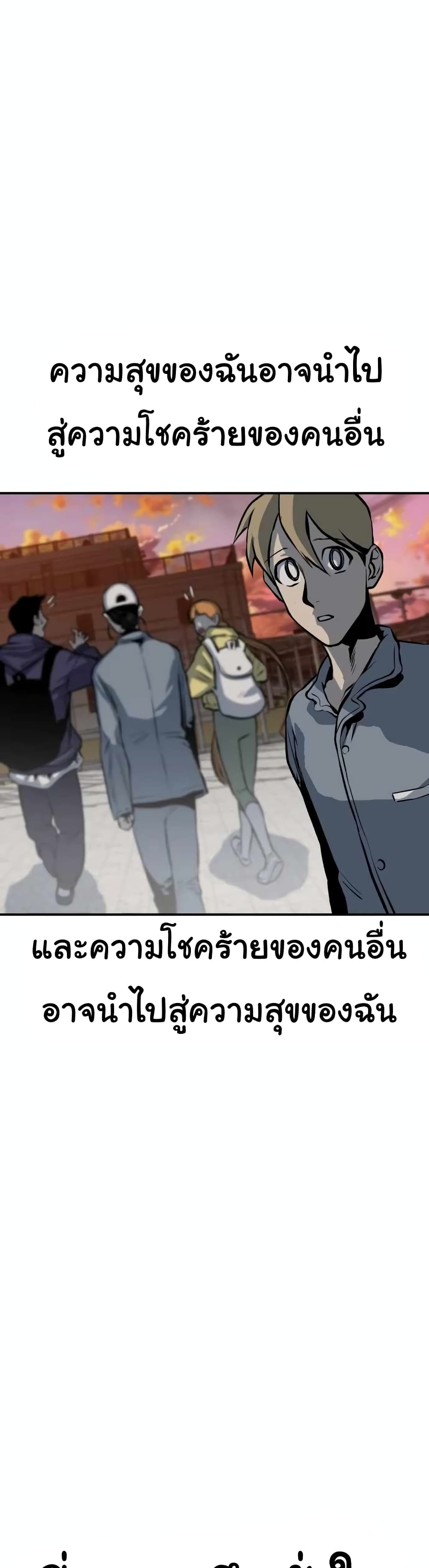 ZomGan ตอนที่ 16 (75)