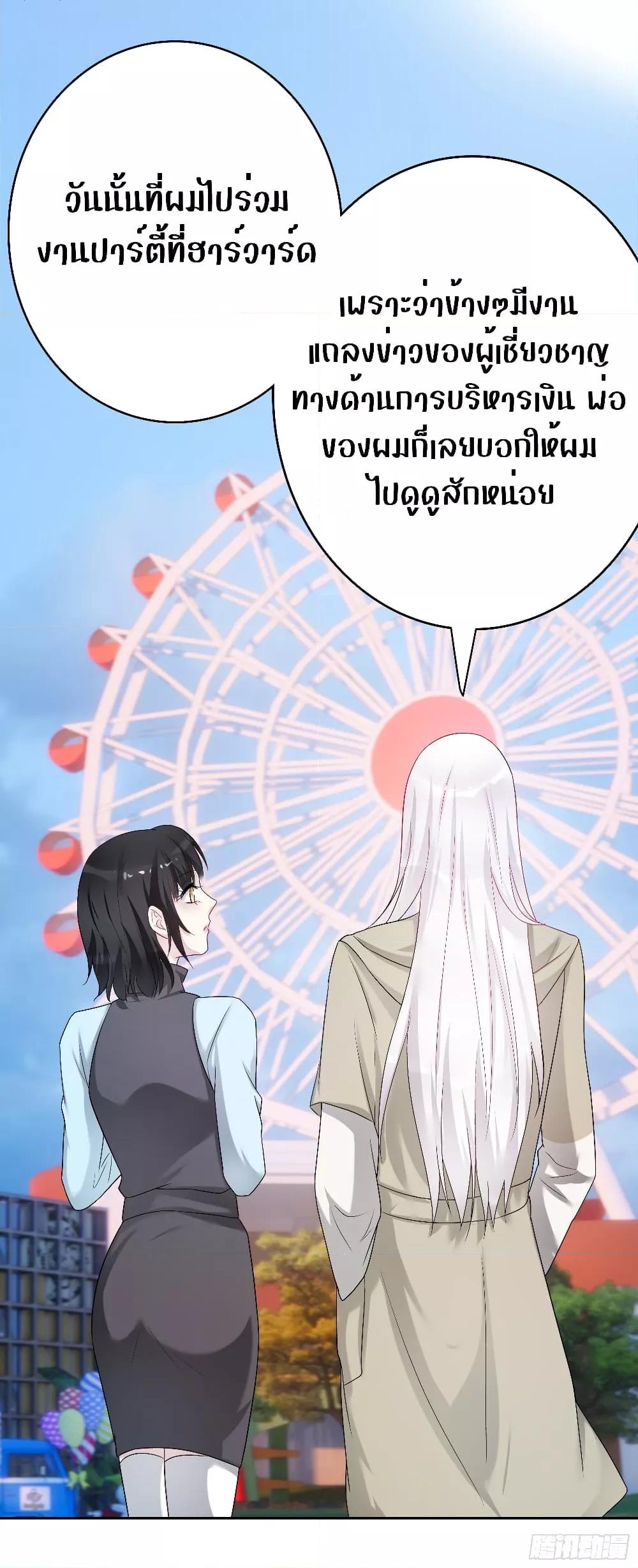Reversal relationship สัมพันธ์ยูเทิร์น ตอนที่ 61 (9)