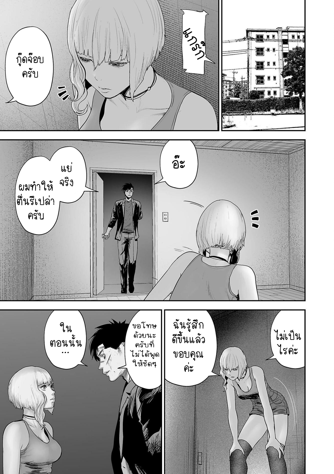 Tsui no Taimashi ―Ender Geisterー 68 (11)