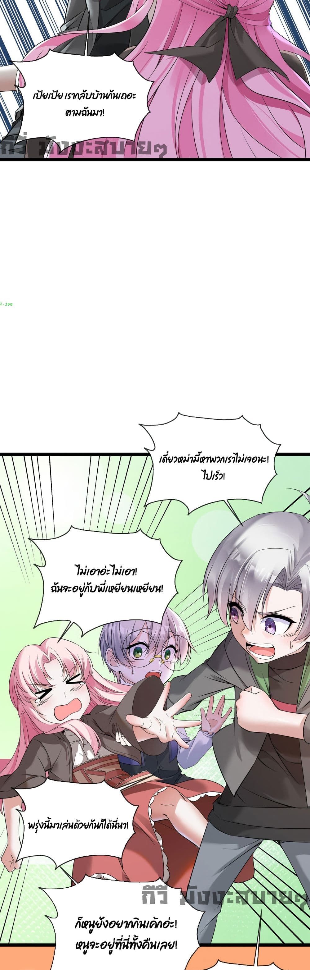 Oh My Lovely Boss ตอนที่ 59 (10)