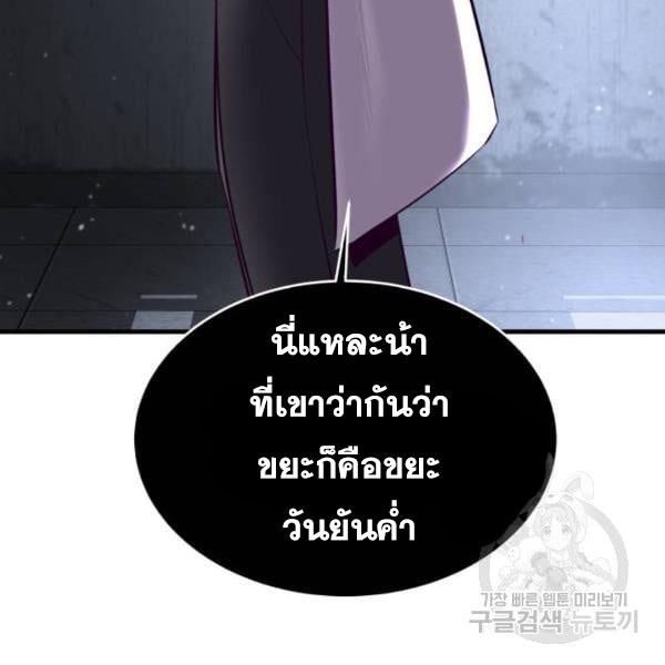 The Boy of Death 138 144