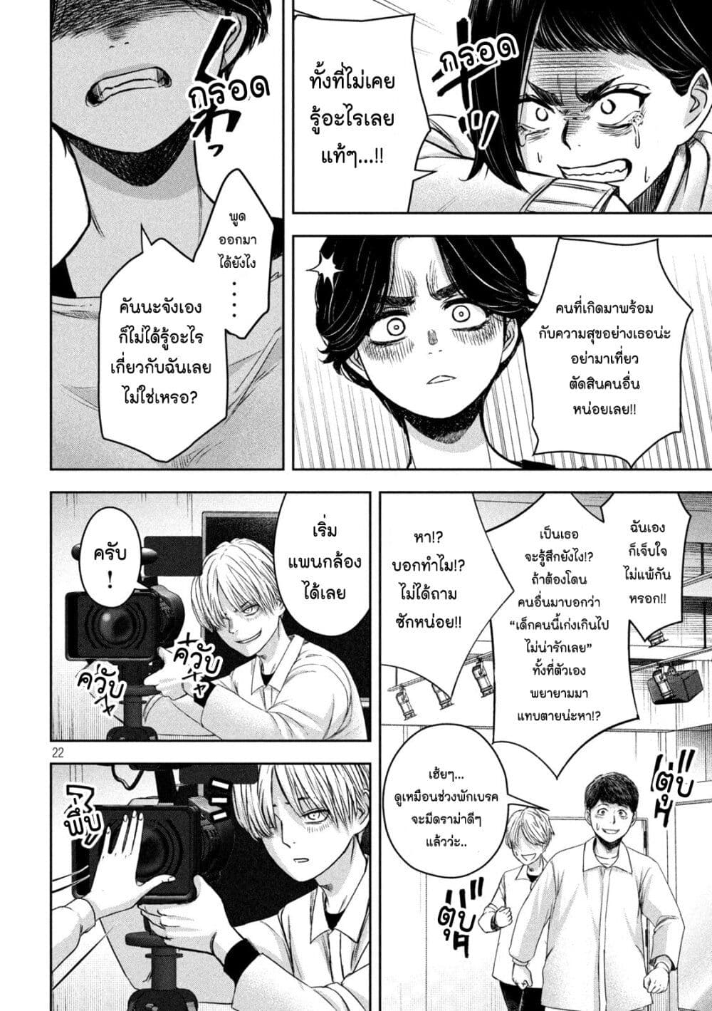 Watashi no Arika ตอนที่ 13 (18)