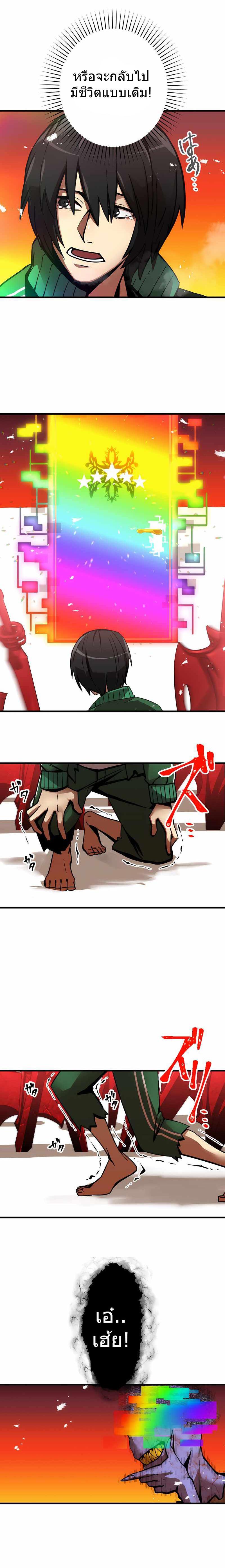 Savior of Divine Blood 2 15