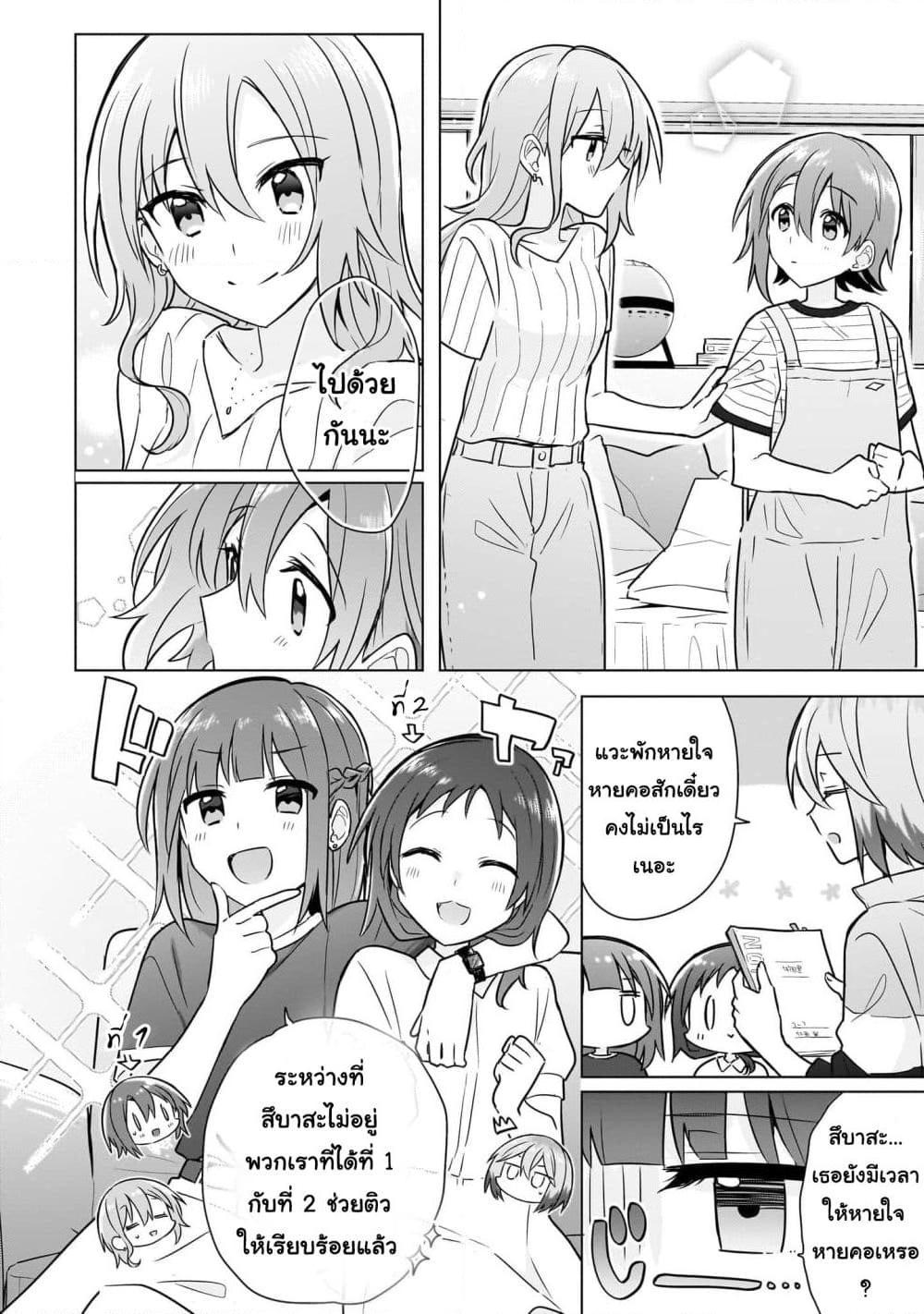 Do Shitara Osananajimi No Kanojo 8 12
