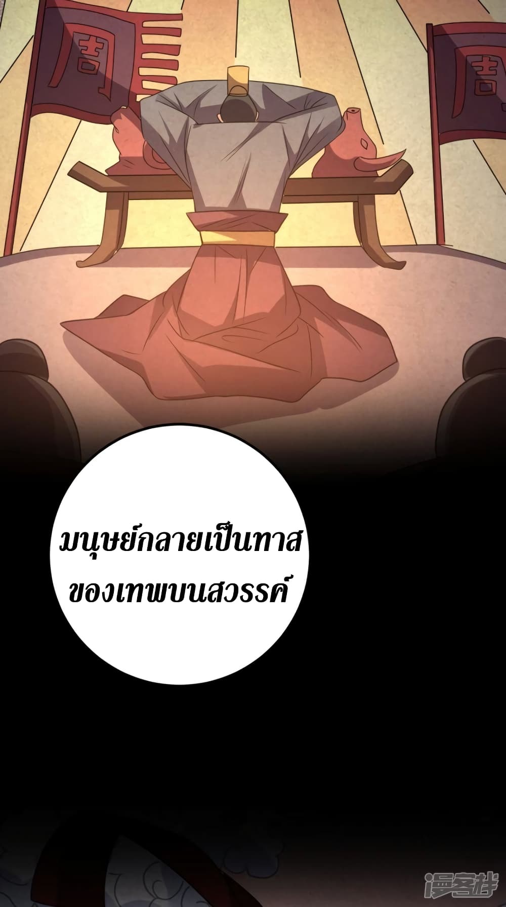 Super Wechat ตอนที่ 170 (18)