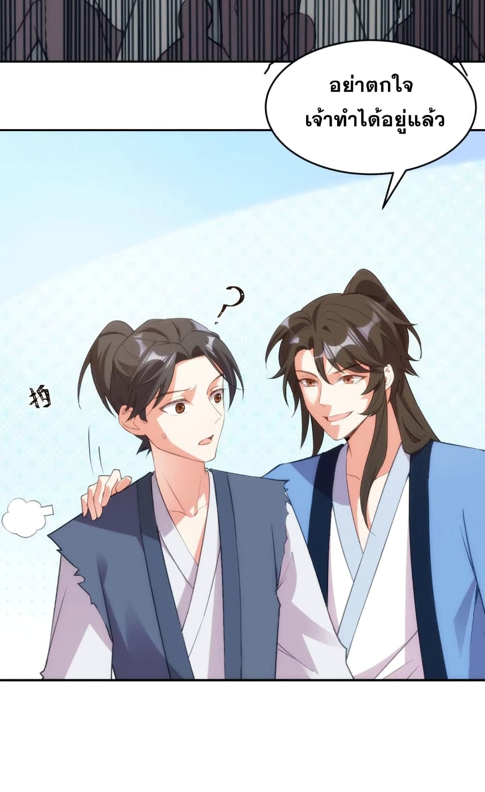My Wife is a Heavenly Big Shot ตอนที่ 4 (16)