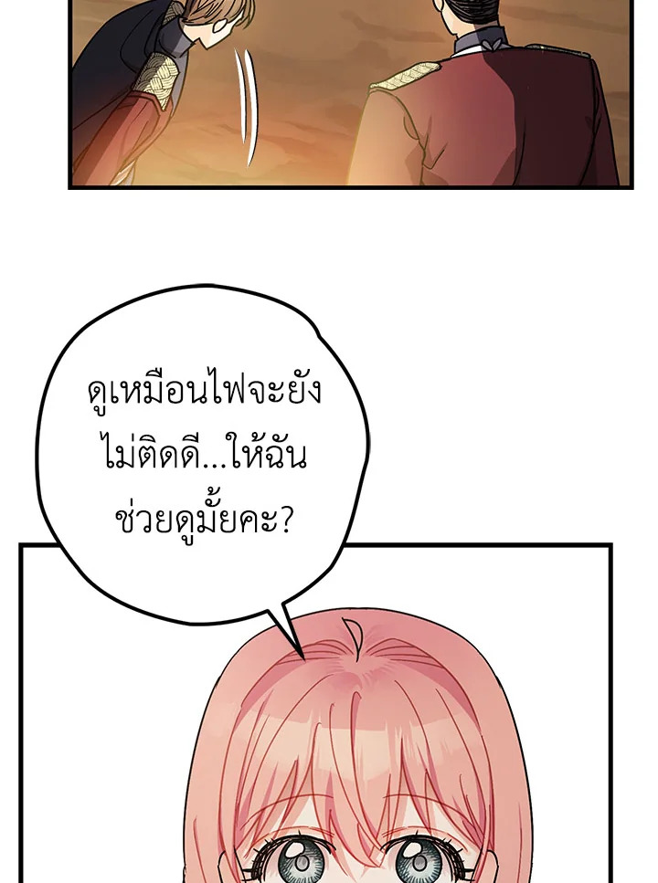 The Tyrant’s Tranquilizer 14 109