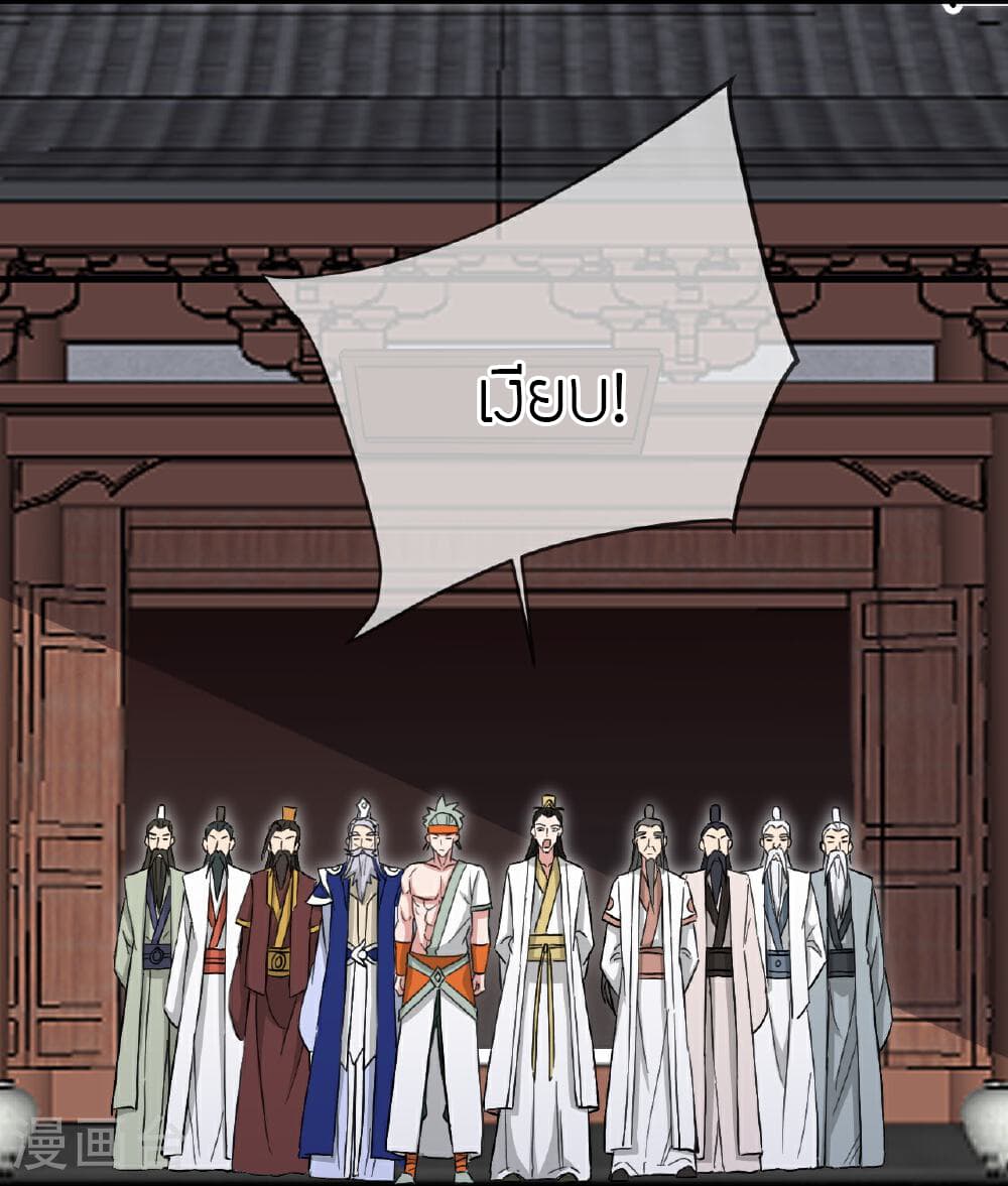 Banished Disciple’s Counterattack 484 (51)