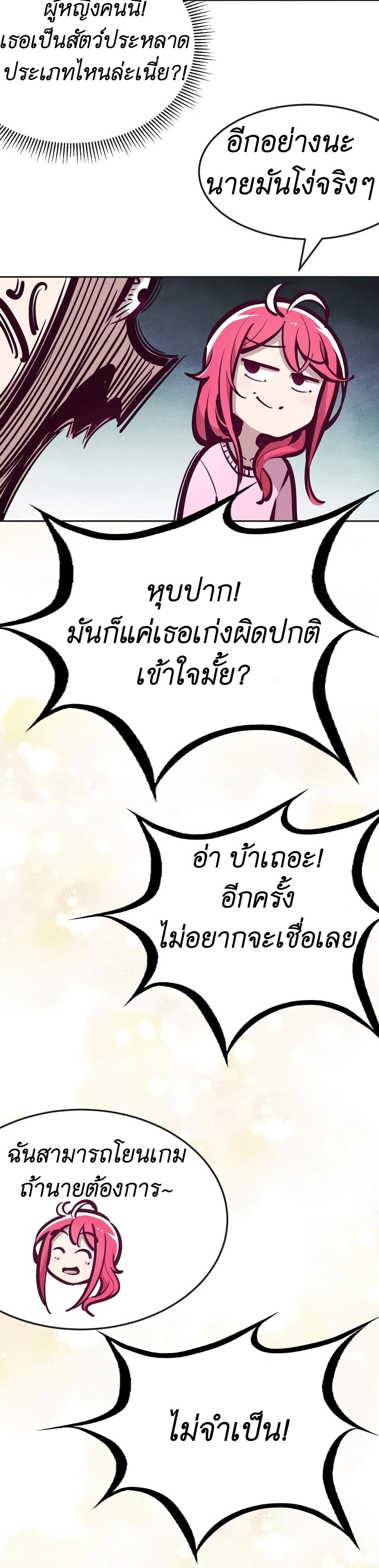Demon X Angel, Can’t Get Along! ตอนที่ 35 (16)